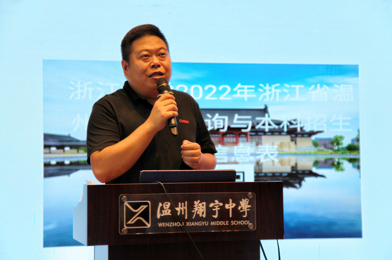 浙大教授進(jìn)駐溫州翔宇中學(xué)招生