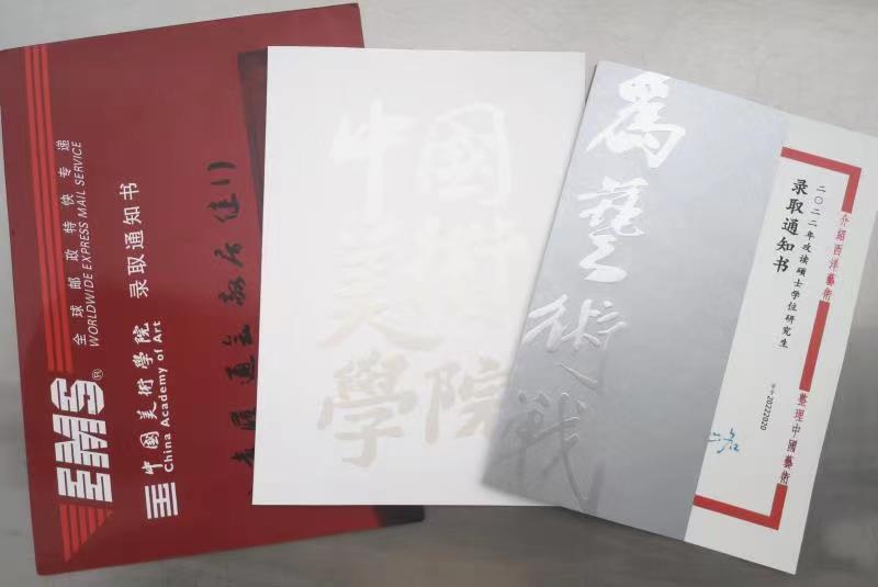 熱烈祝賀:翔宇3名書法學子考取美院研究生